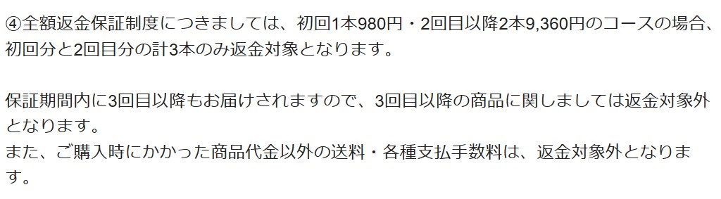 タヴァティーには「100日間 全額返金保証」があるから安心！