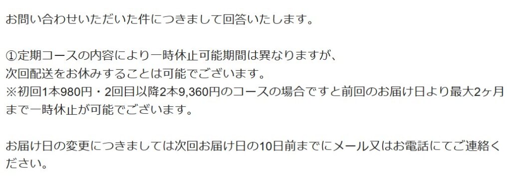 タヴァティーはスキップ・休会もできる？ 解約以外でお休みする方法を調査